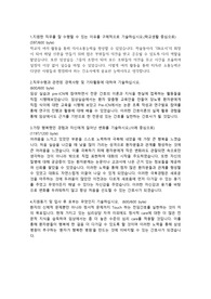 삼성자소서 예시