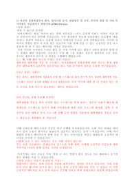 아산병원자소서 예시