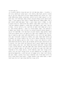 &lt;사람은 무엇으로 사는가-무도회가 끝난 뒤&gt; 감상문