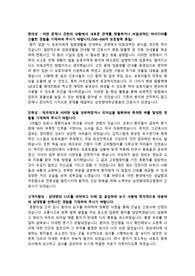 순천향대병원 외래 정규직 자소서