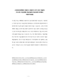 근로복지공단태백병원 사회복지사 사회복지직 보건직 요양사 기출문제 자기소개서 작성성공패턴 면접시험문제 인성검사문제 직무계획서 지원동기작성방법