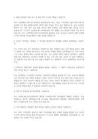 고려대 바이오의공학부 편입학 자기소개서