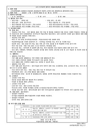 초등 다면평가 자기실적 평가서 - 고학년
