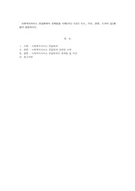 사회복지서비스
