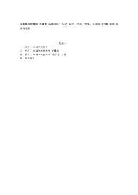 사회복지정책