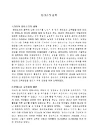 몬테소리 철학