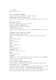 본초품휘정요5권, 정저사, 대자석, 석연, 장수, 정화수.hwp