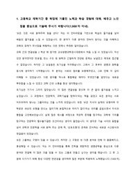중앙대학교 융합공학부 합격 자소서