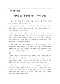 [수학여행] 제주도로 수학여행을 다녀온 소감을 정확한 문장과 재치 있는 입담으로 흥미진진하게 묘사하여 듣는 사람이 마치 현장에 있는 듯한 느낌이 들도록 잘 작성함. 특히 제목을 남학생들은 수학여행 때 무엇을 하며 놀까? 라고 붙여 독자들이 강한 호기심을 갖고 클릭하도록 유도한 점이 매우 인상적임.