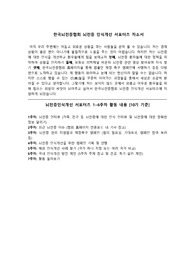 2022 한국뇌전증협회 서포터즈 자소서