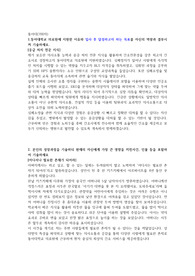 2022 동아대학교 병원 자소서 (학점정보, 1차면접 질문)