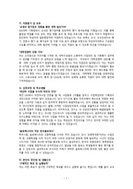 덕성여자대학교 교직원 서류합격 자기소개서(일반행정)