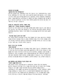 경기대학교 교직원 서류합격 자기소개서(일반행정)