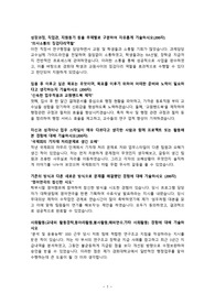경희대학교 교직원 자기소개서