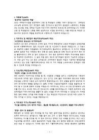 가톨릭대학교 교직원 자기소개서(일반직)