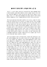 레닌의 통치 방식에 대하여(볼셰비키 정부)