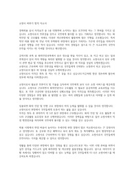 소방사 하반기 합격 자소서