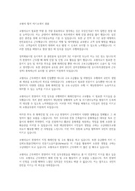 소방사 합격 자기소개서 샘플