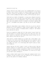 소방사 합격 자기소개서 자료