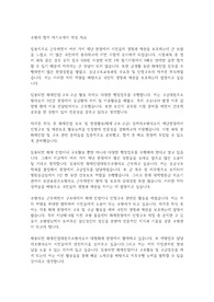 소방사 합격 자기소개서 작성 자료