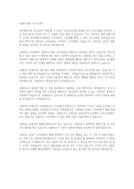 소방사 합격 자기소개서