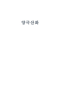 양극산화