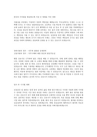 강북삼성병원 예방건진센터 합격 자기소개서