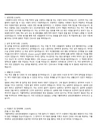 가톨릭대학교 성빈센트병원 (2023년) 신규간호사 최종합격 자소서 / 자기소개서