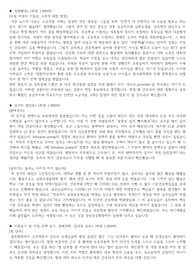 강동성심병원 (2023년) 신규간호사 최종합격 자소서 / 자기소개서