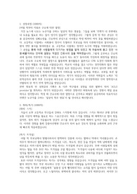 강릉아산병원 (2023년) 신규간호사 최종합격 자기소개서 / 자소서