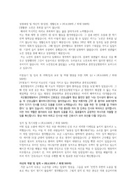 한림대학교 춘천성심병원 (2023년) 신규간호사 최종합격 자기소개서 / 자소서