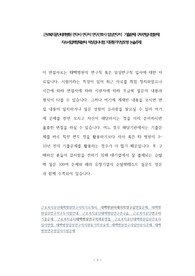 근로복지공단태백병원 연구사 연구직 연구간호사 임상연구직  기출문제 구두면접시험문제 자소서입력항목분석 적성검사시험 지원동기작성요령 논술주제
