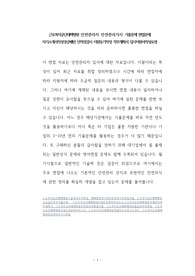근로복지공단태백병원 안전관리자 안전관리기사 기출문제 면접문제 자기소개서작성성공패턴 인적성검사 지원동기작성 직무계획서 입사지원서작성요령
