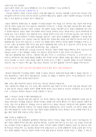 금요기도회 설교 출애굽기 2장1-4절