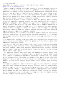 금요기도회 설교 출애굽기 2장 5-10절