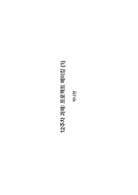 예술 전시. 프로젝트 플래닝. 스페큘레이티브 디자인