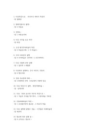 정통한옥 20년도 중간고사