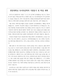 한양대학교 독어독문학과 지원동기 및 학업 계획
