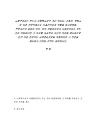 사례관리자는 반드시 사회복지사인 것은 아니다, 간호사, 상담사 등 다른 전문직에서도 사례관리자의 역할을 하고자 하며, 전문직간의 갈등이 있다. 만약 사회복지사가 사례관리자가 되는 것이 타당하다면 그 이유를 작성하고 자신의 의견을 제시하시오. 만약 다른 전문직도 사례관리자로써 적합하다면 그 전문을 제시하고 타당한 이유도 설명하시오.