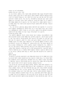 ls드림사이언스클래스 서류 합격 자소서