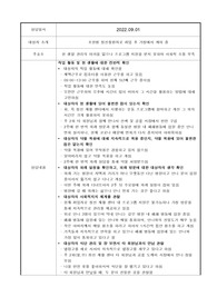 정신간호학 직업재활센터 조현병 환자 상담 일지_간호진단 1개 및 MSE 분석