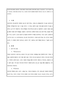 정신분석이론에서 설명하는 방어기제의 역할과 9개의 방어기제 유형을 기술하시오. 또한 자신이 자주 사용하는 방어기제 3가지를 적고, 이것이 자신의 생활에 어떻게 작용하고 있는지 구체적으로 서술하시오