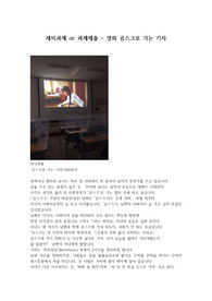 곰스크로 가는 기차 독후감 감상문