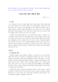 현재 우리나라에서 가장 시급히 해결해야 할 사회문제는 무엇이며 사회복지 차원에서 해결할 수 있는 방안은 무엇인지를 논리적으로 제시하시오오