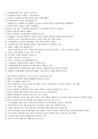 2021 기말 계명대학교 비주얼미디어 드라큘라 문제