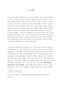 CSV 분석