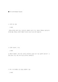 농협중앙회 합격 자기소개서