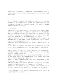 가족관계와 가족문제를 제시후, 가족모델 중 한가지 모델을 적용하여 치료방안을 제시하시오