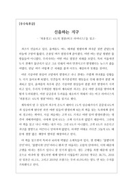 [우수독후감] 최종경고(6도의 멸종)를 읽고 쓴 독후감입니다. 지구의 온도가 6도 정도 오를 때 발생할 수 있는 재앙을 실감 나게 묘사한 수작입니다. 이런 최악의 사태를 방지할 수 있는 비법은 있는지 본 작품을 꼭 읽어보시기를 바랍니다.