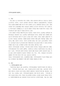 지역아동센터에 대하여...